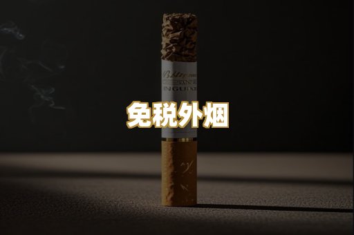 越南代工烟